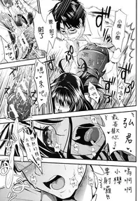 [Kojima Saya] Gakuen Seikatsu [Chinese]