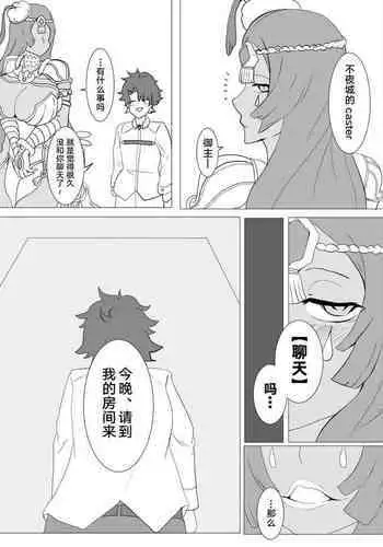 FGO Netorare Hiroku