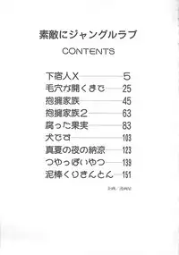 [Mayumi Daisuke] Suteki ni Jungle Love