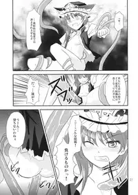 (C76) [Hashiya, Rengeza (Hashiyamoto, Inui Nui)] Zecchou Saiban - Climax Trial (Touhou Project)