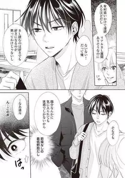 Fudanshi no Ore ga Youkya Osananajimi ni Semarareteru Ken