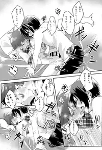 [Kotatu Neneko] Kimi no Koto ga Suki Sugite (IDOLiSH 7)