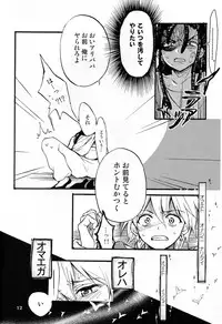 (C84) [Tomate-pa (Maribou)] Airen ni Rousu (Magi: The Labyrinth of Magic)