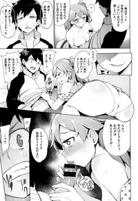 [Wakamesan] Kyuuai Utopia