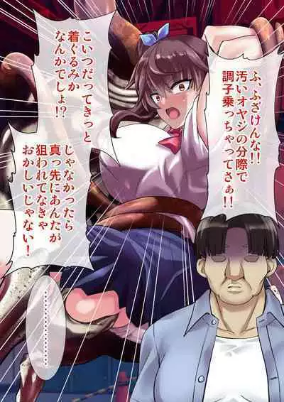 DL Marunomi Wakarase Apuri