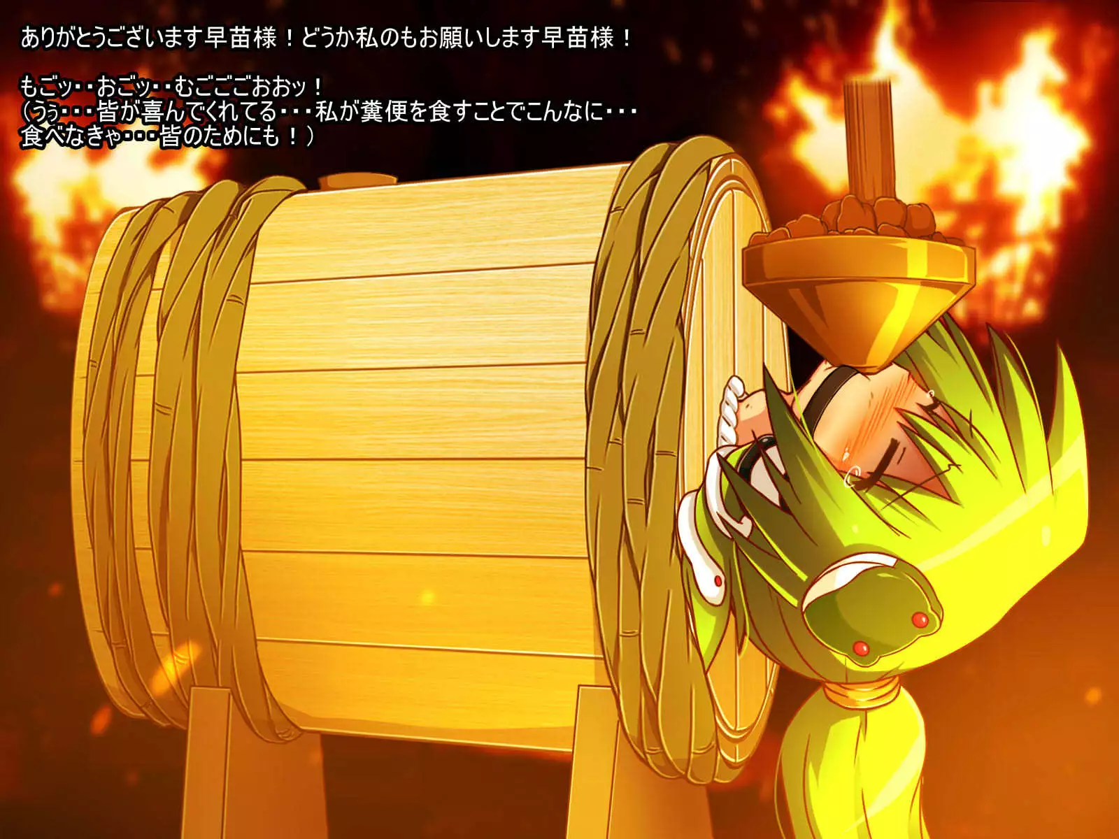 Tarutsume Funbenzuke Sanae-san!