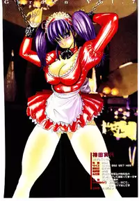 [Niwano Makoto] Bombergirl Crush Vol 1