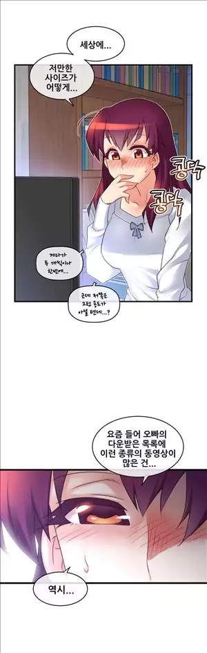 Master in My Dreams Ch.90-111