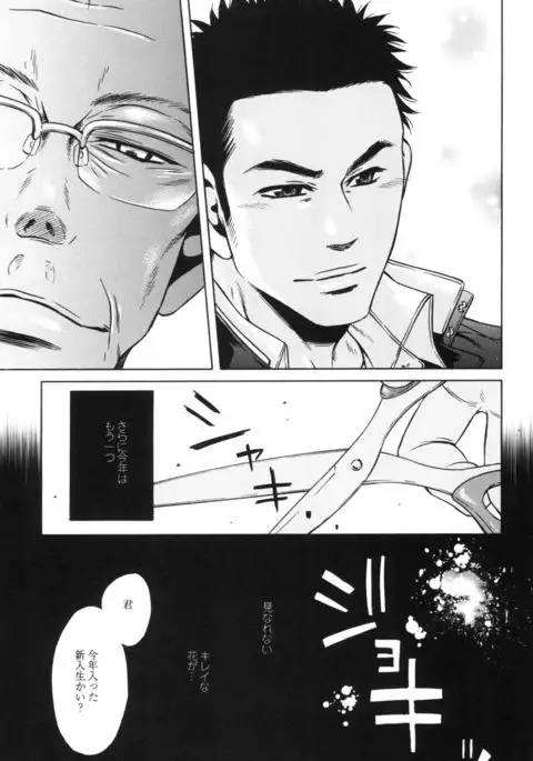 Sakedomo Sakedomo - SM Ryoujoku-kei Sakuhin-Shuu -