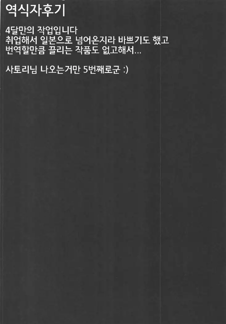 Touhou Ryoujoku 40 Satori | 동방능욕 40 사토리