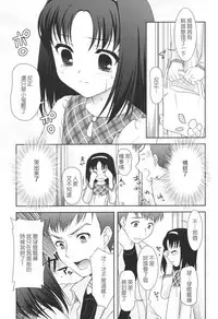 [Mizui Kaou] Slow Step [Chinese] [蘿生萌]