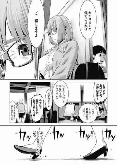 Bitch ni Maji Koi! Ch. 1-9