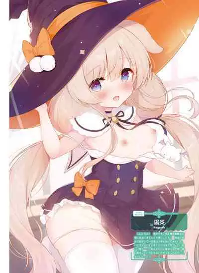 Dengeki Moeoh 2023-12