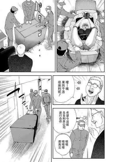 Takuhai Chijo ~Shibararete Hakobareru