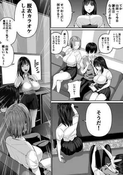 カラオケで100点取ったのに好きな子が目の前で横取りセッ〇スされる話