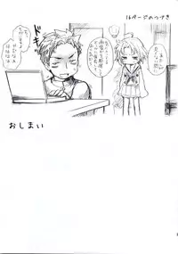 (C78) [Aichiko (ubizo)] Nekogami Akira-sama to Issho. (Lucky Star)