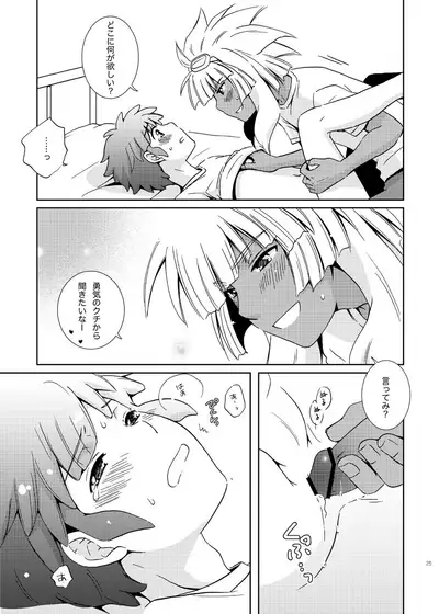 [Viva Mikinosuke (Katazaki Miki)] Love Affair 3 (Inazuma Eleven)