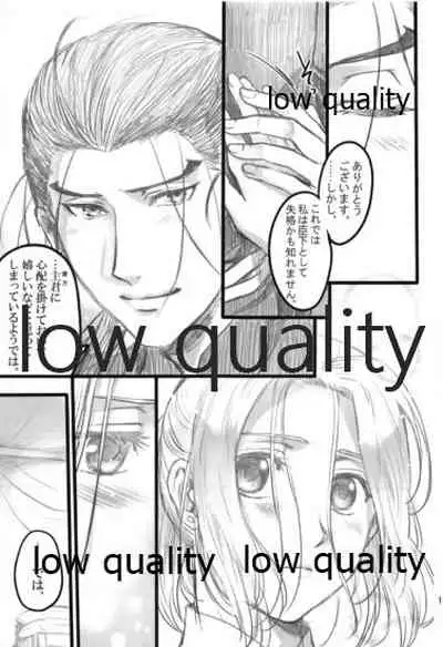 Tsuki no You ni Hoshi no You ni Daryun x Arslan Sairokushuu