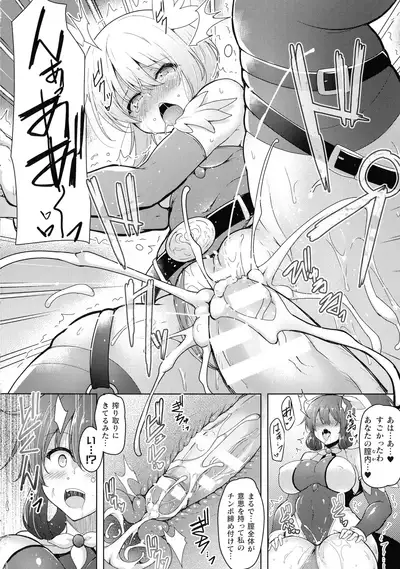 Kukkoro Heroines SP Vol. 8