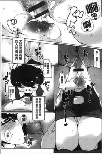 [Takato Kurosuke] Inshitsu Honeyhole [Chinese]