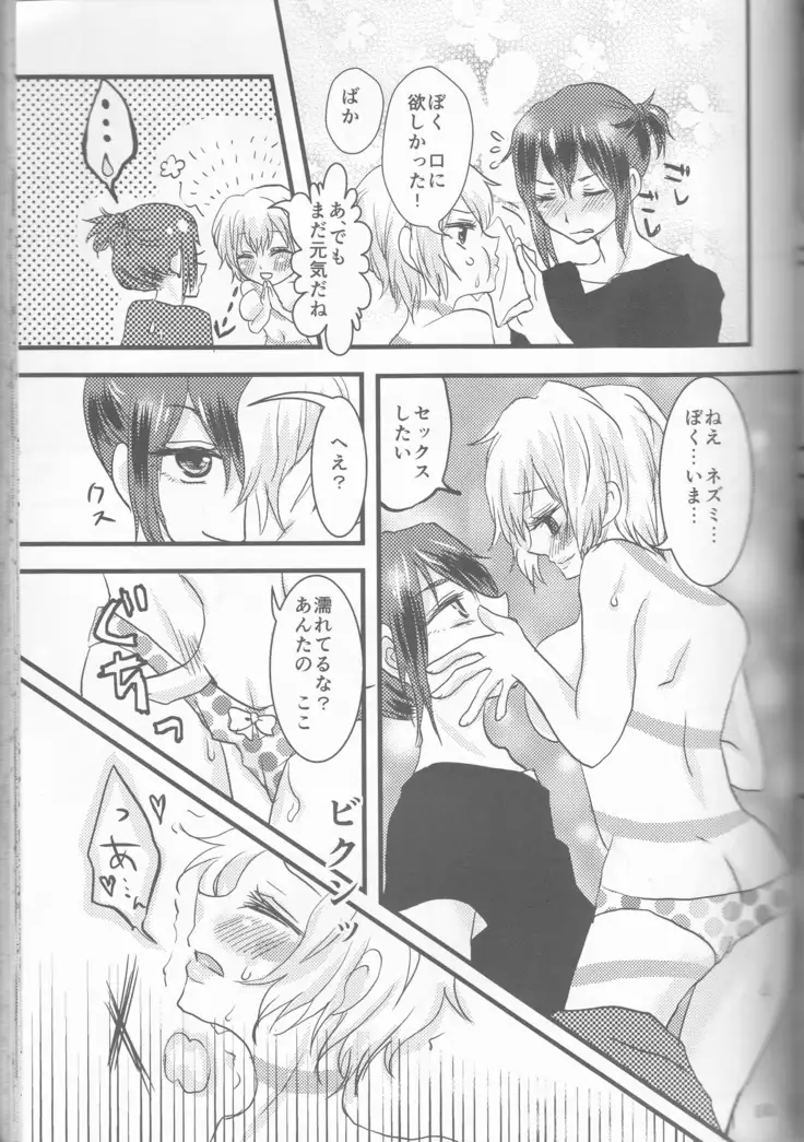 Kimi no koto o motto shiritai