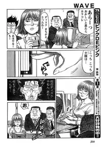 Young Champion Retsu Vol.18