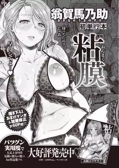 COMIC Kairakuten 2020-05