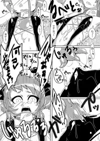 魔法少女あけびちゃん～ペドルーの襲来～forロリーナ