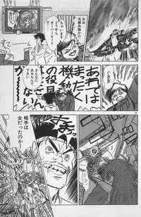 [Ginkamen] Anoko wa Million-Volt!