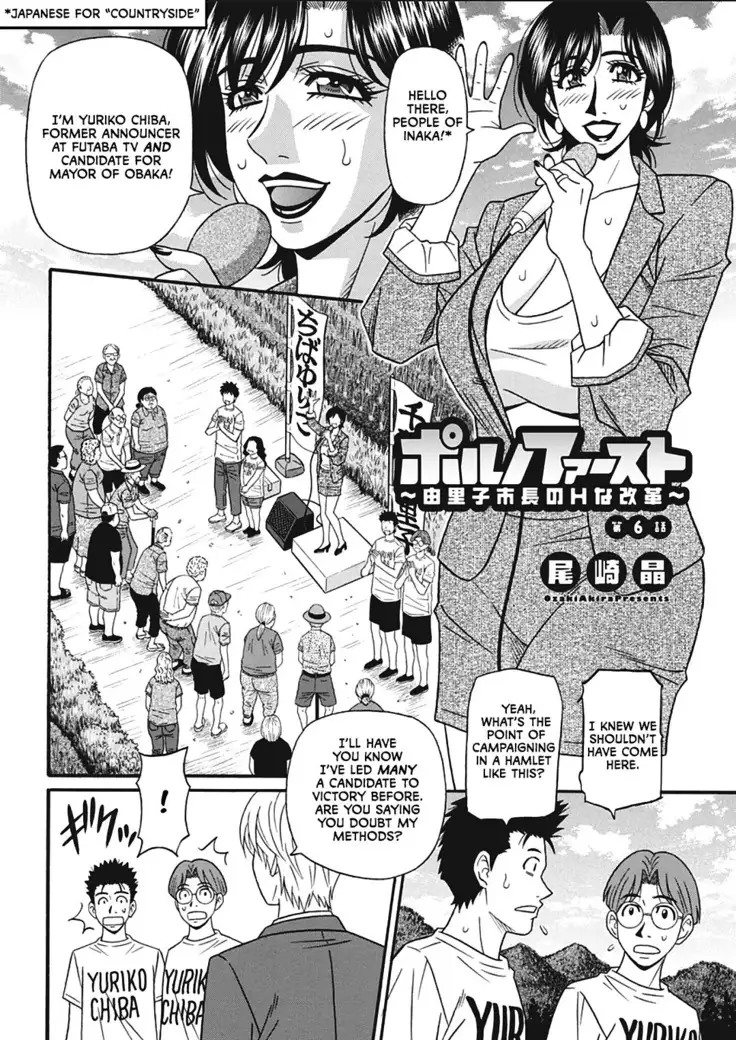 Hitoduma Inran Sousenkyo