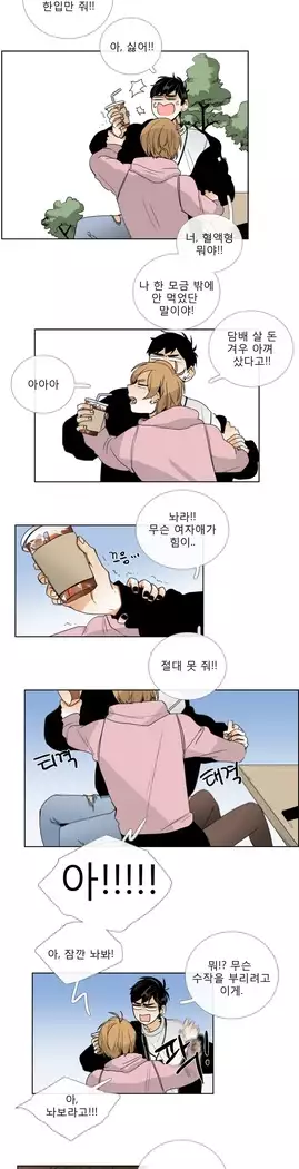 Talk to Me Ch.0-39