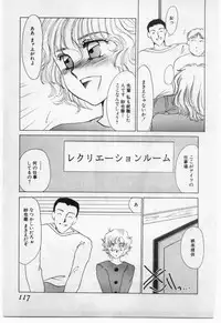 [Umino Yayoi] Wana -Datenshi Junjou-