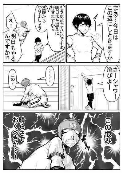 Teki o ya rou yo! Chinkoman