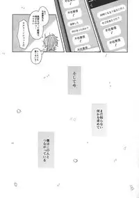 Homura Mikoto mo Count shitai