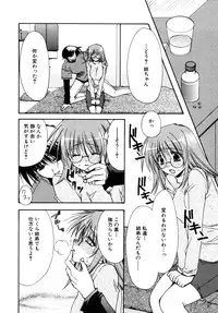 [Anthology] Himitsu no Tobira Vol. 4