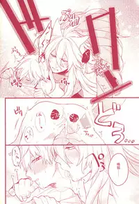 [BITE (Natsuo)] BITE ME (Touken Ranbu) [2015-05-17]