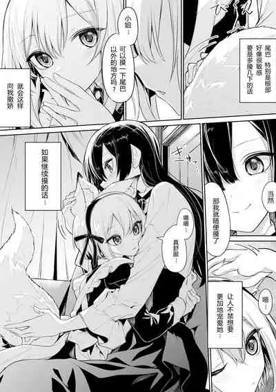 Ojōsama ni ikenai koto shi chau meido-san