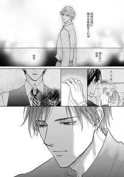 Unmei dakedo Aiirenai