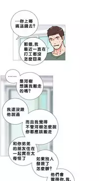 [The Jinshan] Sadistic Beauty Ch.1-33 [Chinese] [17汉化]