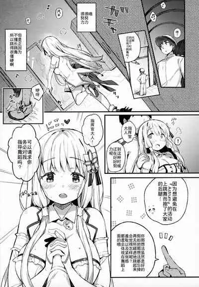 Illustrious to Himitsu no Lesson