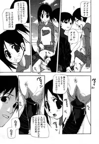 [Nanase Makoto] Ihou Koui - The Illegal Conduct