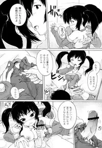 [Kagehara Hanzou] Imouto Factory [Digital]