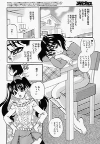 [Anthology] [2005-04-09] COMIC MEGAPLUS Vol.19 (2005-05)