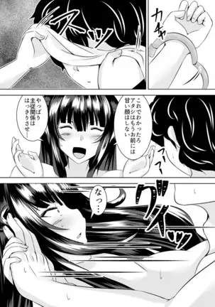 Itchimae yo buta yaro ~ neko o kabutta yankigyaru ni ashi de seme rarete… doemu kaika!~ Vol.1~2