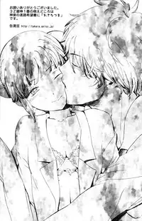 (C74) [Satsutaba Jenga] Gakuen Tengoku (Gintama)