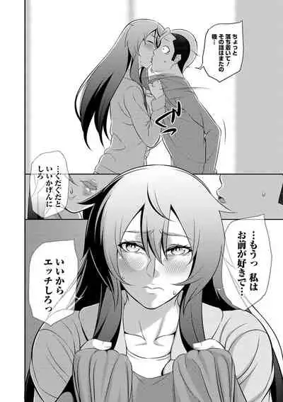 COMIC Shigekiteki SQUIRT!! Vol. 16 [Digital]