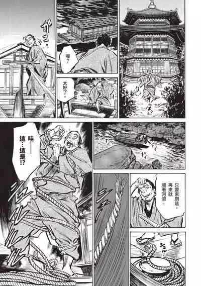 因習秘録 淫亂曼荼羅