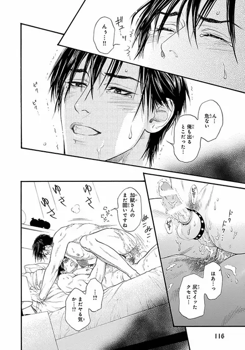 Bi no Kyoujin ~ X Side ~