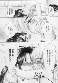 (C61) [Yamaguchirou (Yamaguchi Shinji)] Kyouken 2 (Rurouni Kenshin)