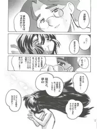 (C56) [Kenro Koubo (Orimoto Mimana)] MisaOnly 2 (Pretty Sammy)